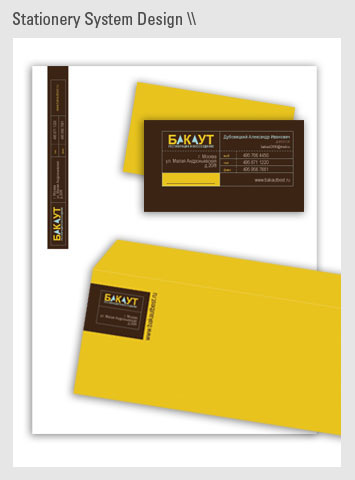 Bakayt stationery